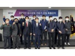 SR, 세계반부패의 날 앞두고 '이해충돌방지법' 특강 개최