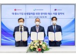 롯데케미칼-동반성장위원회 '양극화 해소 자율협약' 체결
