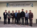 코오롱글로벌, 그린수소 등 친환경 바이오에너지 기술교류회 개최