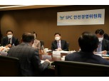 SPC, 안전진단 완료…“개선 동시 진행 90% 조치”