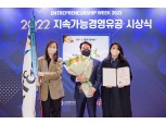 KT&G, ‘2022 지속가능경영유공 정부포상’ 국무총리 표창 수상