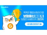 리치앤코, 대한민국 디지털광고 대상 앱 퍼포먼스 부문 대상 수상