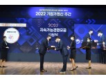 대상㈜, ‘2022 지속가능경영유공’ 산업통상자원부 장관 표창