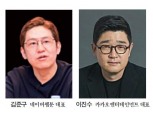 ‘K웹툰 대격돌’ 네이버 김준구 vs 카카오 이진수