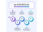 신한카드 “내년 소비 트렌드 키워드 ‘co-EXIST(공존)’ 전망”