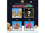 롯데제과, 대표 캐릭터 활용한 ‘메리 스위트마스 NFT’ 선보여