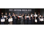 호반장학재단, ‘사회가치창출 아이디어 공모전’ 시상식 개최