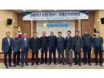 `22년 12월 강원도 축협운영협의회 개최