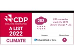 기업은행, 글로벌 ESG평가기관서 기후변화 대응 ‘상위 1.6%’ 선정