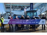 SR, 평택지제역 폭설대비 재난관리자원 동원훈련