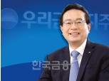 손태승 우리금융 회장, 'DLF 징계 취소 소송' 최종 승소(상보)