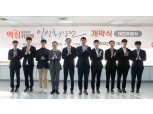 동서식품, 제24회 맥심커피배 입신최강전 개최