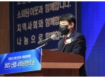 신협, 2022년 신협 사회공헌의 날 개최…나눔문화 확산 앞장