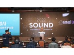 신보, 올해 첫 개막 ‘사운드 2022’ 성황리 종료