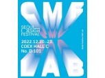 모델솔루션, 서울디자인페스티벌 참가...CMF 기술력 공개