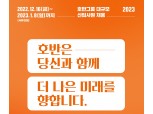 호반그룹, 2023년 신입사원 대규모 공채…100명 이상 통합 채용