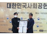 SR, '대한민국 사회공헌대상' 일자리 창출 부문 대상 수상