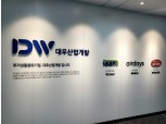 대우산업개발 대표, 회사돈으로 내연녀 법카·슈퍼카 제공