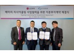 LG화학, 배터리 리사이클링 기업 재영텍에 지분투자