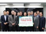 농협, '하나로 행복나눔 사회공헌 캠페인' 기금 5억원 기부