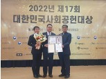 NH콕뱅크, '대한민국사회공헌대상' 부총리상 수상의 영예 안아