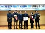 KBI국인산업, 노사문화유공 정부포상 국무총리표창 수상