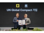카카오뱅크, 인뱅 최초 UNGC 가입…윤호영 “글로벌 ESG 경영 경쟁력 확보할 것”