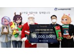 엔씨소프트 '리니지M', 소아암 환아 위해 2000만원 기부