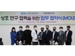 아모레퍼시픽, GSTC와 건강장수 분야 업무 협약 체결