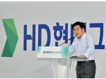 현대重그룹, 새 이름 ‘HD현대’로 새롭게 출발