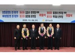 농협중앙회 경기지역본부장·NH농협은행 경기본부장 합동 이·취임식 개최