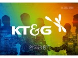 [이사회] KT&G