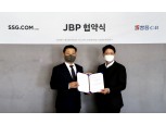 SSG닷컴, 쌍용C&B와 ‘업무제휴협약’ 체결