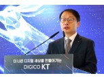 구현모 KT 대표 "디지코 전략, 글로벌로 확장…3차원 성장 만들자" [2023 신년사]
