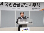 [신년사] 김태현 국민연금 이사장 "상생의 연금개혁 지원"