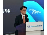 박우혁 제주은행장, 금융 디지털전환 기능 강화 조직개편 단행
