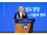백종일 전북은행장, 취임식 가져…‘정도경영’ 실천 방점