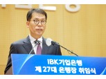 '내부 출신' 김성태 기업은행장 취임…“중소기업 위기 극복 최우선 과제”(종합)
