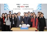 ‘창립 19주년’ 한국FPSB, CFP·AFPK 자격증시스템 고도화