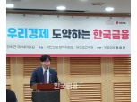 김소영 금융위 부위원장 “금융시장 불안 불씨 남아있어…선제 대응할 것”