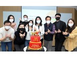맥도날드, 새해맞이 행사로 임직원·고객 신년 행운 기원