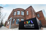 용산구, 용산문화재단 설립 계획 수립 연구 용역 추진