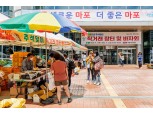 마포구, 설맞이 직거래 장터 개최…"농·특산물 시중가보다 저렴하게 판매"