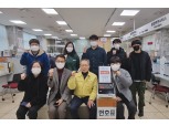 암투병 환자에 손길 내민 마포구 상암동 주민센터