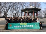동부건설, 신년 목표달성 기원 산행…“업계 선두기업 도약 다짐”