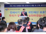 한국공인중개사협회, 국민재산 보호 및 전세사기 근절 위한 결의대회 개최