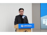 신한라이프 '2023 경영전략회의' 개최…이영종 사장 "업계 Top2 도약"