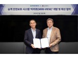 LG유플러스-현대엘리베이터, AI 기반 승객 안전보호시스템 개발 맞손
