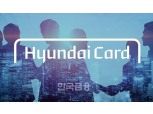 현대카드 "애플페이 한국 출시한다"…국내 도입 예고