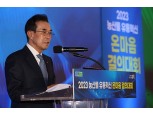 농협경제지주, '농산물 유통혁신 온마음 결의대회' 개최